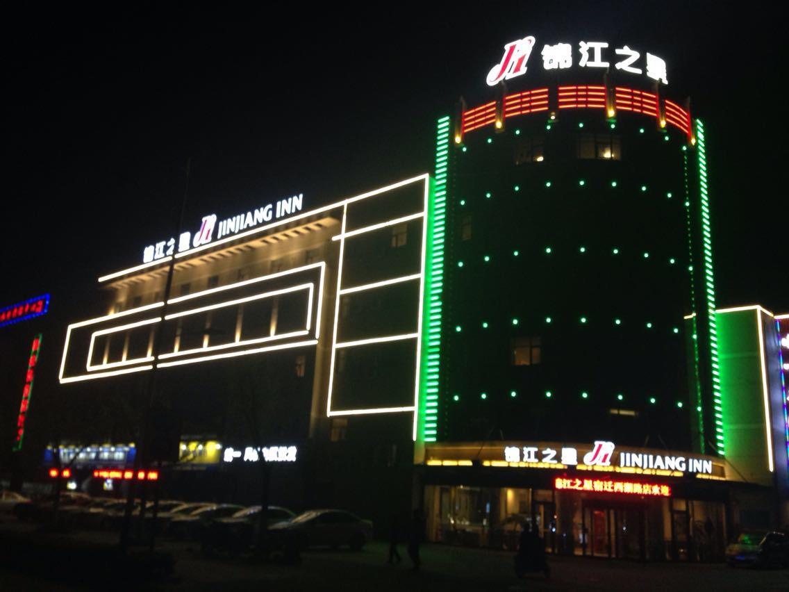 Jinjiang Inn Suqian Development Area Xihu Road المظهر الخارجي الصورة